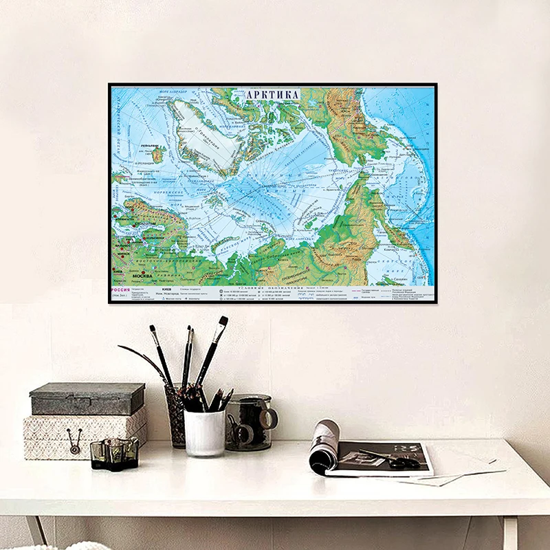 Star Map Poster - 42*30cm Russian Language Geographic Arctic Region